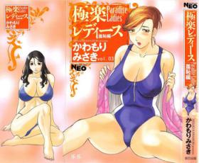 Mask [Kawamori Misaki] Gokuraku Ladies [Shuuchi Hen] - Paradise Ladies [Chinese] Rough Sex Porn