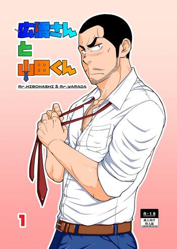 Wives [6.18 Gyuunyuu (tommy)] Hirohashi-san to Yamada-San 1 - Mr. Hirohashi & Mr. Yamada 1 [Digital] - Original Fantasy