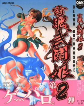 Gritona Dennou Butou Musume Vol 2 - Darkstalkers Samurai spirits Plumper