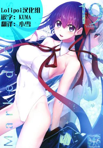 Tied Marked Girls Vol. 19 - Fate Grand Order