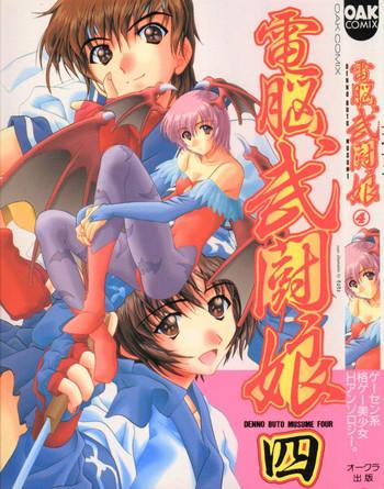 [Anthology] Dennou Butou Musume Vol 4