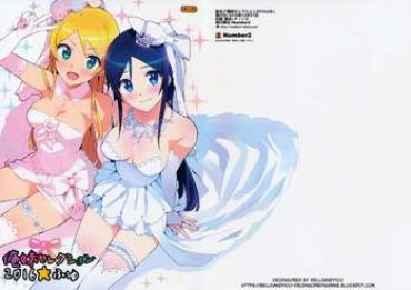 (C91) [Number2 (Takuji)] Oreimo Selection 2016 Fuyu (Ore No Imouto Ga Konna Ni Kawaii Wake Ga Nai) [Decensored]