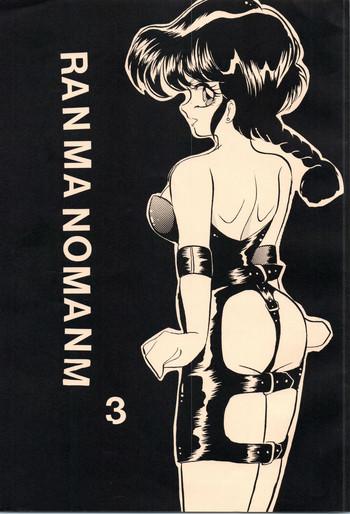 Boobies Ranma No Manma 3 - Ranma 12 Urusei Yatsura Police