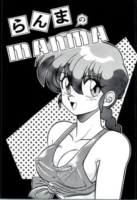 Huge Tits Ranma no Manma 00 - Ranma 12 Fushigi no umi no nadia Master