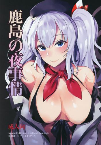 Tiny Tits Kashima No Yoru Jijou - Kantai Collection