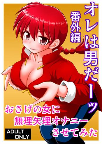 Porn Pussy Ore Wa Otoko Daa Bangaihen - Ranma 12 Messy