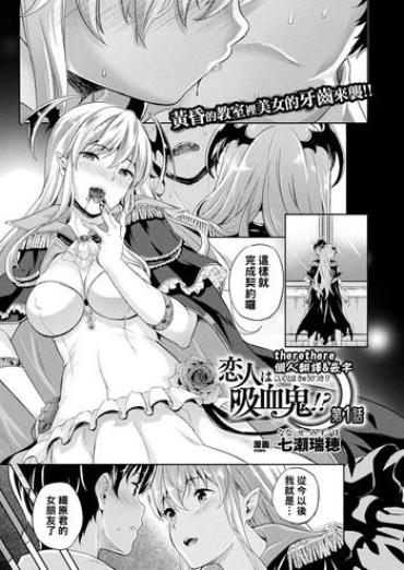 Daddy Koibito Wa Kyuuketsuki !? Ch.1~3