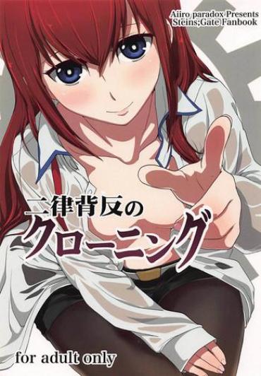 (C81) [Aiiro Paradox (Nakata Iropa)] Niritsu Haihan No Cloning (Steins;Gate)