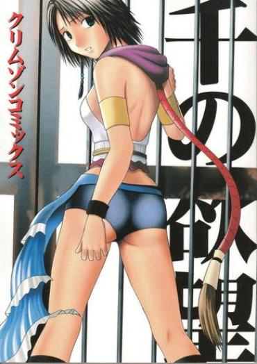 Hot Girl Sen No Yokubou – Final Fantasy X 2 Forwomen