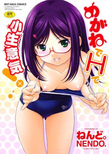 Putas Megane De H De Konamaiki!  Big Penis