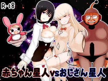 Star Akachan Seijin vs Ojisan Seijin - Original Naked Sluts