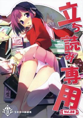 Lolicon Tachiyomi Senyou Vol. 28 - The world god only knows Head