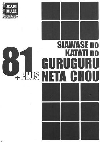 Bisex Shiawase No Katachi No Guruguru Neta Chou 81+1 - Original