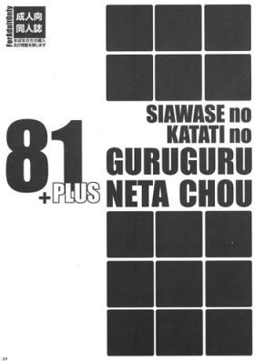Shiawase no Katachi no Guruguru Neta Chou 81+1