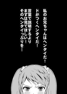 Crossdresser Hentai Aniki no Saitei Manga "Oni -> Imo" - Original Lez