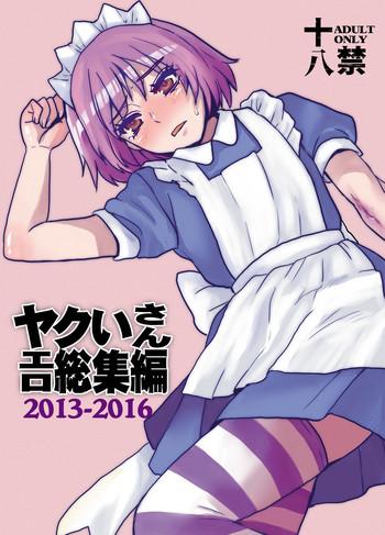 Family Porn [Sarurururu (Doru Riheko)] Yakui-san Ero Soushuuhen 2013-2016 (Nijiura Maids) [Digital] - Nijiura maids Panty
