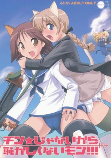 Freaky Chinpo Janai Kara Hazukashiku Naimon!!! – Strike Witches