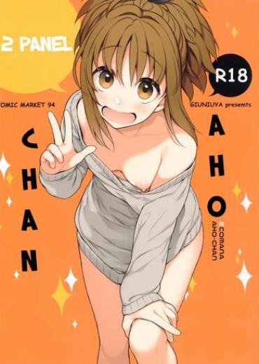 Gayporn 2COMANA AHO-CHAN – Original