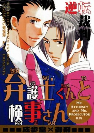 Studs [NP, Kuchibirukara Sandanju (Hoda Karen, Etou Kira)] Bengoshi-kun To Kenji-san (Gyakuten Saiban) [English] [Buusagi] – Ace Attorney