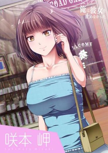 [Road=Road=] Ore Wa Kanojo O Tomenakatta. Zenpen