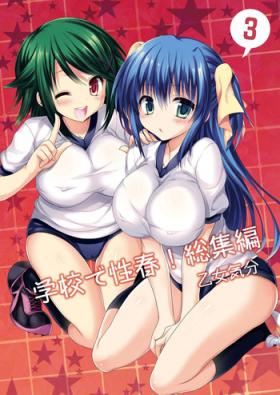 Creamy Gakkou de Seishun! Soushuuhen 3 - Original Sexy Girl Sex