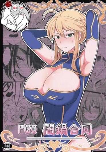 Underwear FGO Yaminabe Goudou – Fate Grand Order