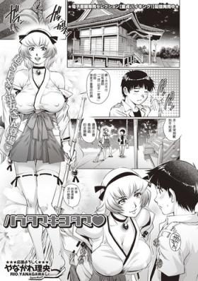 Uncensored Haratama Kiyotama Hot Cunt