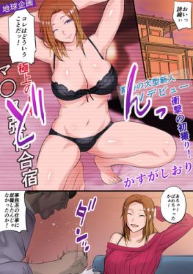 Sexy Musume ga AV Joyuu ni Natte Ita kara Sekkyou Suru - Original Gay Cumshot