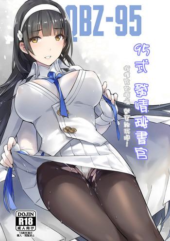 Hardcorend 95-shi Hatsujou Hishokan - Girls Frontline Oral Sex Porn