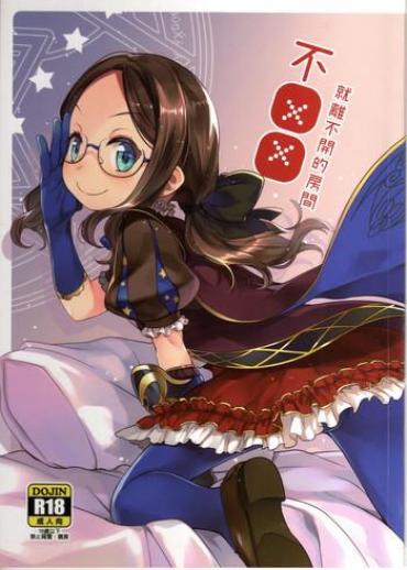 [O-Penguin (Ramen-Penguin)] Can't Leave The Room Before XXX (Fate/Grand Order)