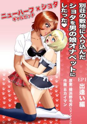 Seduction Bessou no Shikichi ni Irikonda Shota o Otoko no Ko Onapetto ni Shitatta - Original Oral Sex Porn