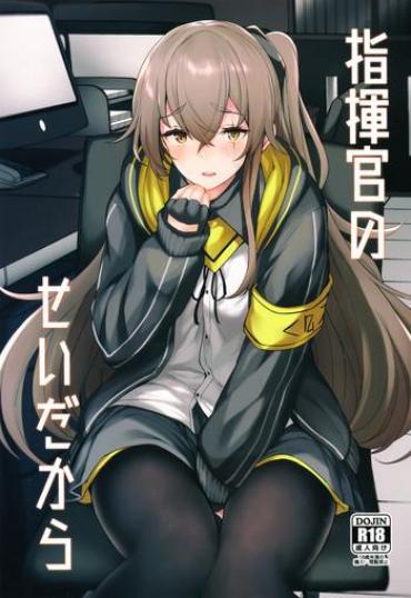 Nurumassage Shikikan No Sei Dakara – Girls Frontline