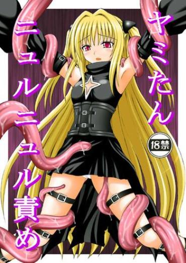 Man Yami-tan Nyuru Nyuru Seme – To Love Ru