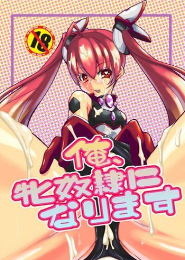 [Kaisei Yohou (Kurogane Riku)] Ore, Mesudorei Ni Narimasu (Ore, Twintail Ni Narimasu.) [English] [doujin-moe.us] [Digital]