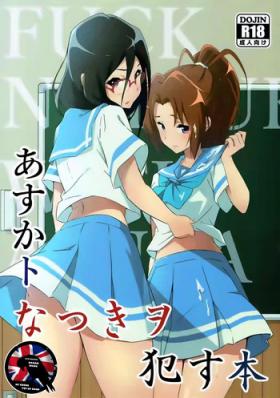 Pegging Asuka to Natsuki o Okasu Hon - Hibike euphonium Missionary Porn
