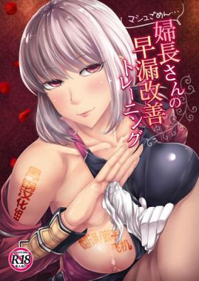 Transsexual Mash Gomen... Fuchou-san no Sourou Kaizen Training - Fate grand order Hardcore Sex