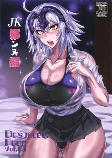 (C96) [TOPGUN (Puripuri JET)] DOSUKEBE. FGO!! Vol. 01 JK Jeanne Hen (Fate/Grand Order)