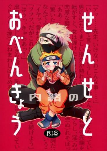 Grosso Sense To Naisho No Obenkyou | A Secret Study With Sensei – Naruto Blows