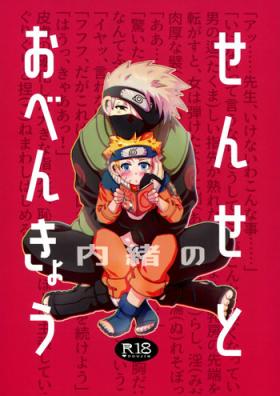 Mum Sense to Naisho no Obenkyou | A Secret Study with Sensei - Naruto Best Blow Job
