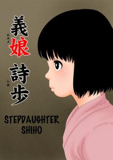 Blow Job Musume Shiho | Stepdaughter Shiho – Original