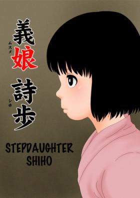 Nipples Musume Shiho | Stepdaughter Shiho - Original Best Blowjob Ever