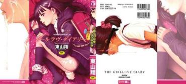 [Higashiyama Show] The Girllove Diary Ch. 1-2 [Chinese] [D.E練習漢化]