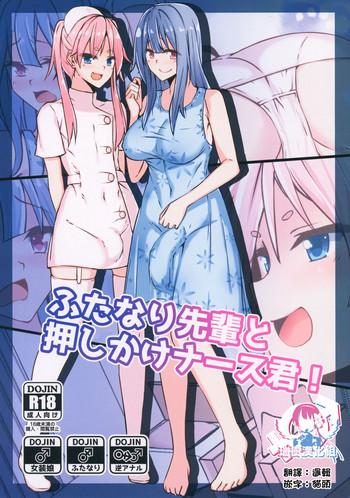 Romance Futanari Senpai to Oshikake Nurse-kun! - Original Gay Cumjerkingoff