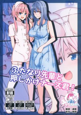High Futanari Senpai to Oshikake Nurse-kun! - Original Romance