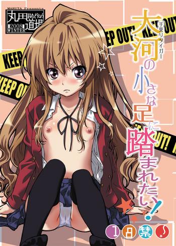 Blackwoman Taiga No Chiisana Ashi Ni Fumaretai! - Toradora Lez