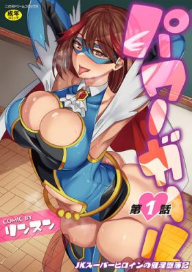 Rough Porn [Rinsun] Power Girl ~JK Super Heroine no Saiin Darakuki~ Ch. 1 Cunt