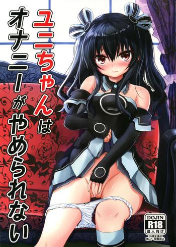 (C94) [EX Production (EX Alnam)] Uni-chan Wa Onanie Ga Yamerarenai (Hyperdimension Neptunia) [English] [Nepperoni]