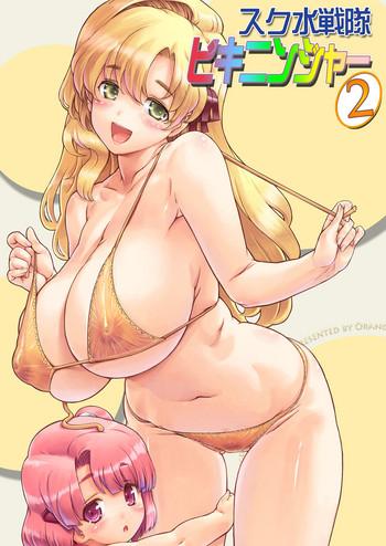 Black Sukumizu Sentai Bikininger R Vol.2 - Original