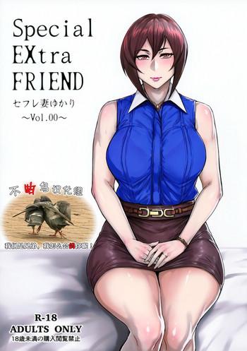 Gayemo Special EXtra FRIEND SeFrie Tsuma Yukari Vol.00 - Original Clitoris