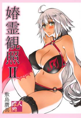 Sex Shunrei Kanshou II - Fate grand order Nipple